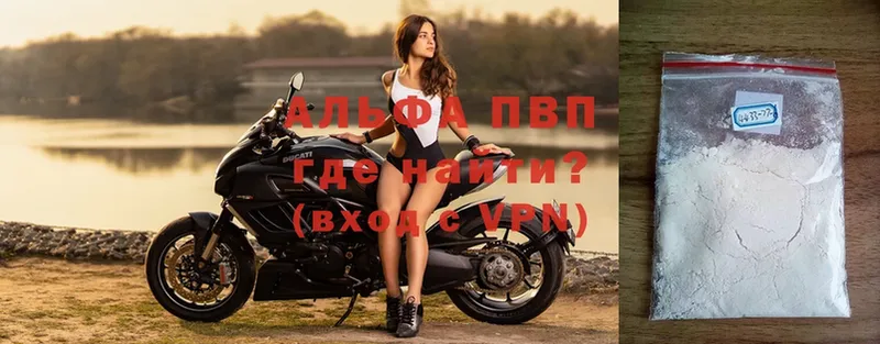 mega вход  Ахтубинск  Alfa_PVP СК 