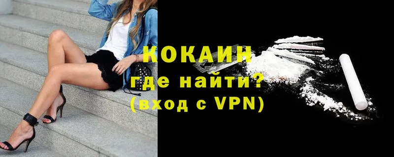 COCAIN Колумбийский  наркошоп  Ахтубинск 