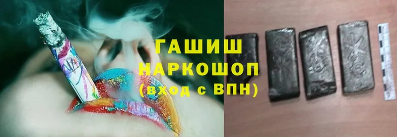 ГАШИШ Cannabis  Ахтубинск 